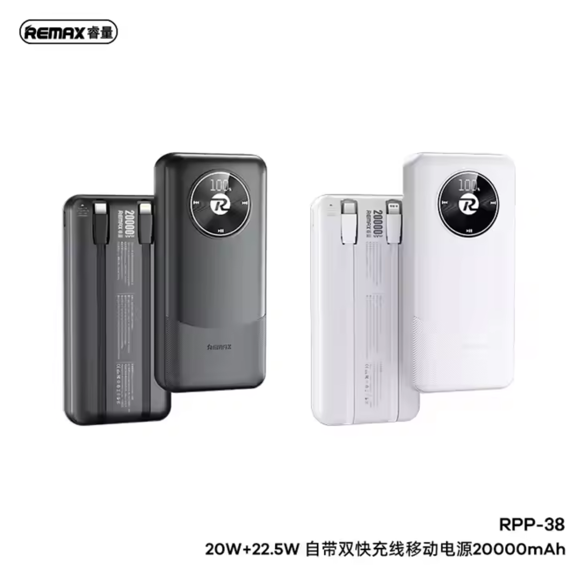 REMAX RPP-38 20W+22.5W Fast Charging Power Bank 20000mAh with Type-C Cable Intelligent Digital Display Power Banks