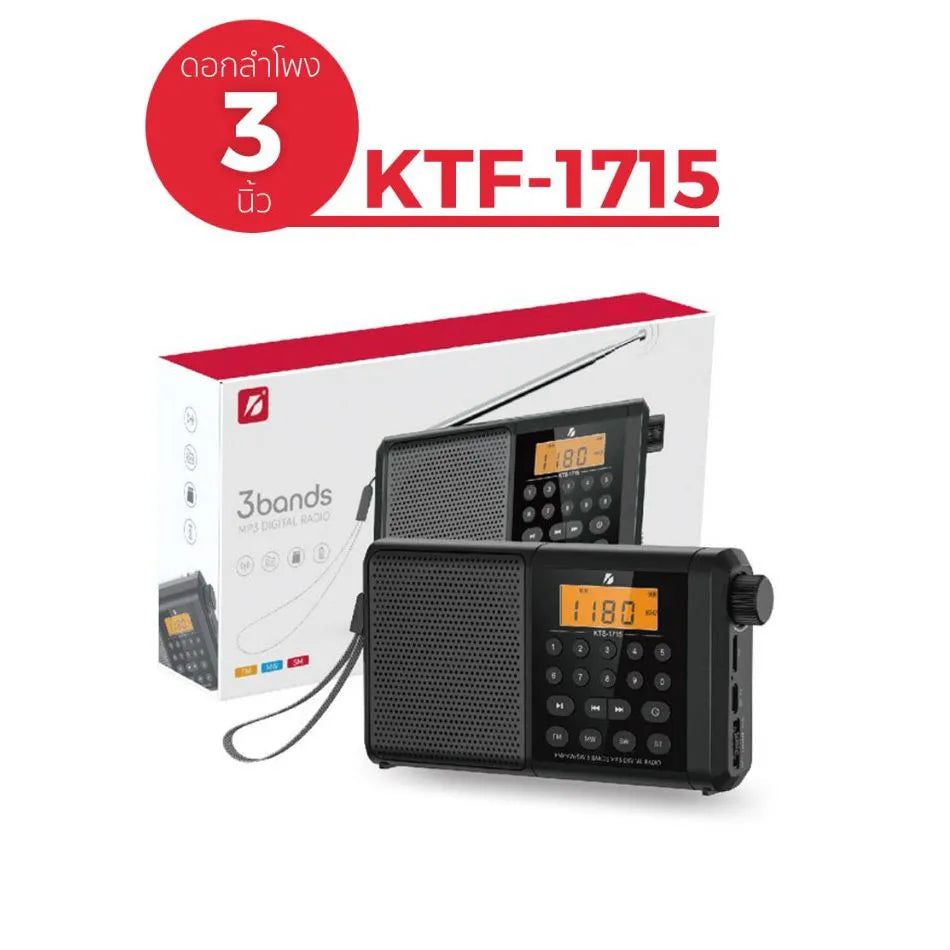 🤍💖 KTF-1715 Bluetooth, TF Card & FM/MW/SW 3 Bands Radio & Clock Supported Digital Display Speaker 🤍💖
