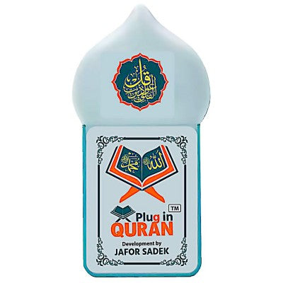 Full Plug in Quran V-3 (সম্পূর্ণ কুরআন)