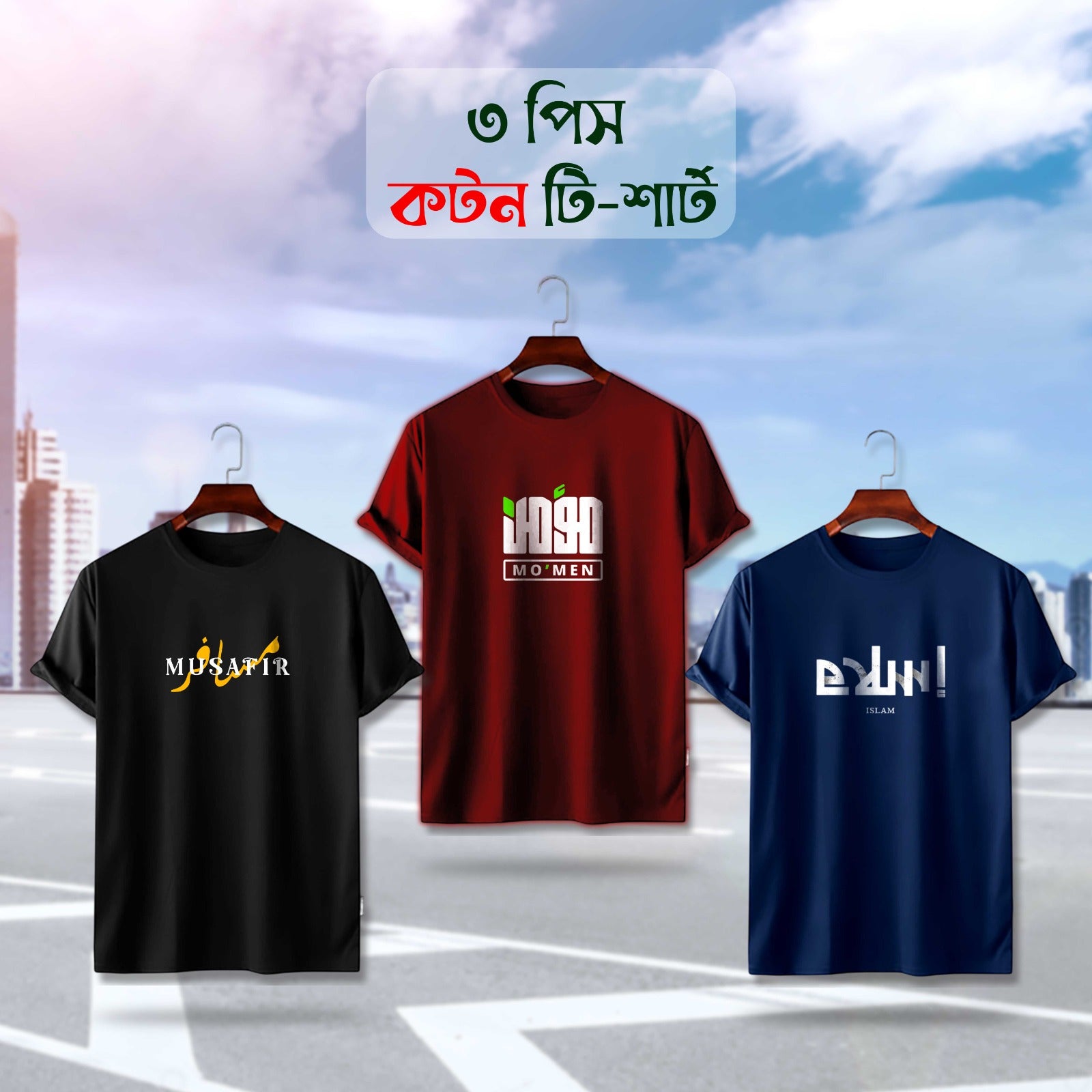 🤍💖 Stylish Cotton T-Shirt 3 Pcs Combo Offer 🤍💖