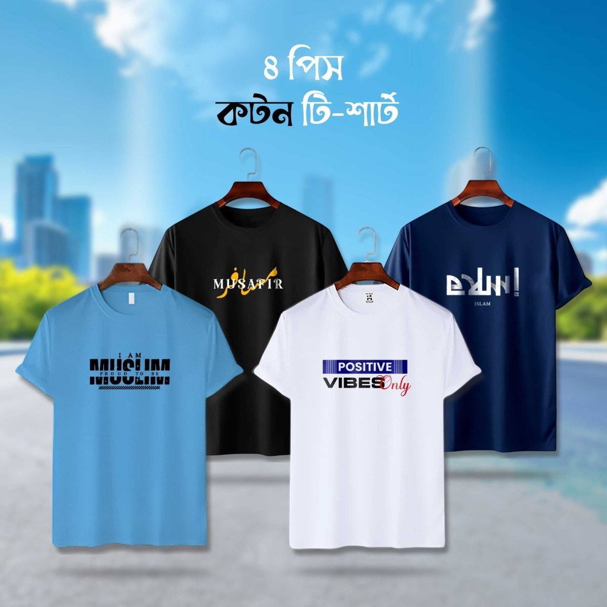 🤍💖 Stylish Cotton T-Shirt 4 Pcs Combo Offer 🤍💖 - STYLEX