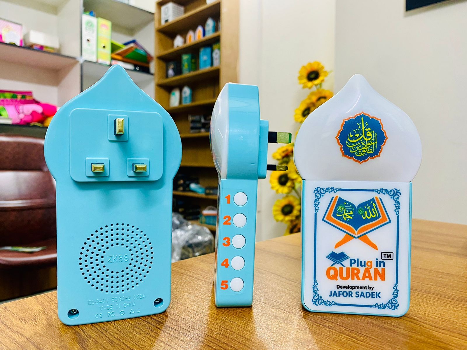 Full Plug in Quran V-3 (সম্পূর্ণ কুরআন)