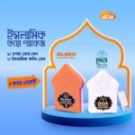 Combo New Islamic Calling bell & Dua Door bell - Image 2