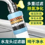 Fankiway Universal Interface Activated Carbon Faucet Water Filters Six Layer Water Filter Kitchen Gadgets - Image 5