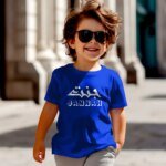 Kids Premium (Cotton) T-Shirt - Image 3