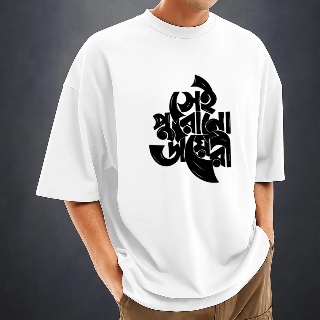 Mens-Stylish-Drop-Shoulder-white-11 Men's Stylish Drop Shoulder (white) - Image 1