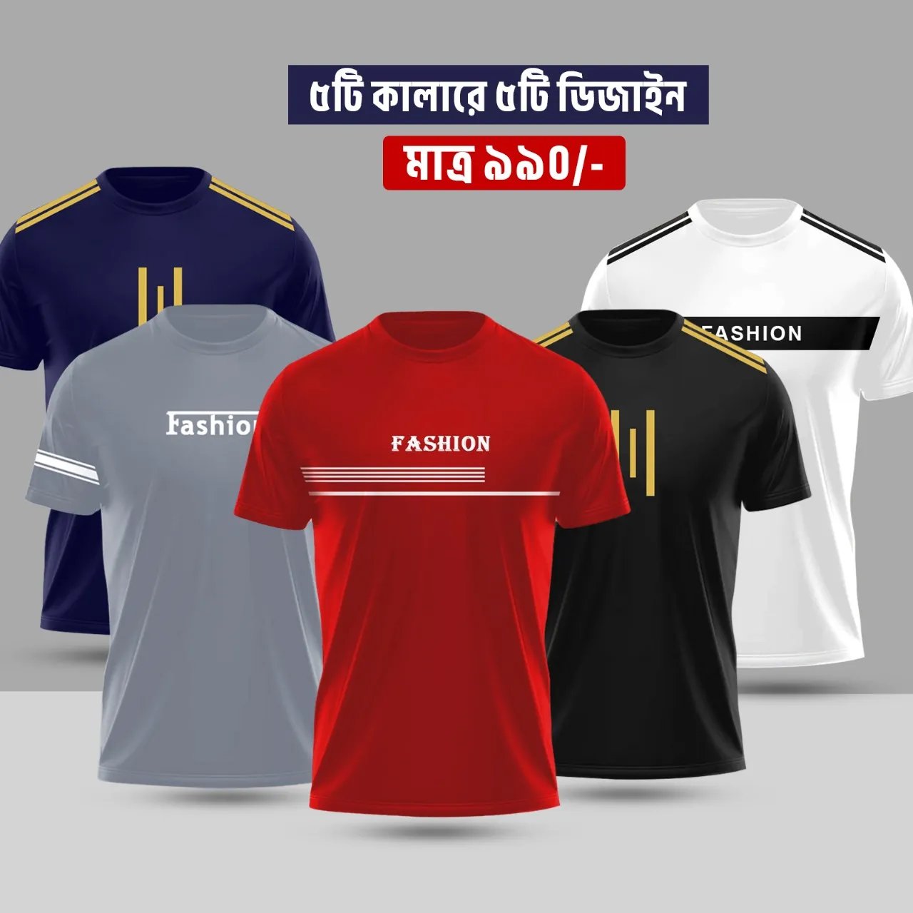 StylishComfortable-sports-T-Shirt-5-Five-pis-combo-offer-1 Stylish/Comfortable sports T-Shirt 5 (Five) pis combo offer - Image 1