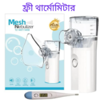 Sure Care Mesh Nebulizer (Model TZ-W07/W08) With Free thermometer - Image 2