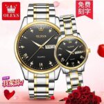 Olives Couple Watch - Image 2